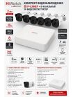 Комплект HiWatch DS-I200 (8шт) + DS-N208P