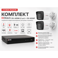 Комплект HiWatch DS-I450M (2шт) + DS-N304P