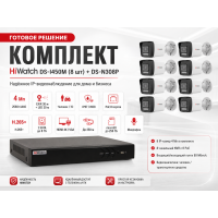 Комплект HiWatch DS-I450M (8шт) + DS-N308P