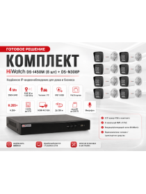 Комплект HiWatch DS-I450M (8шт) + DS-N308P
