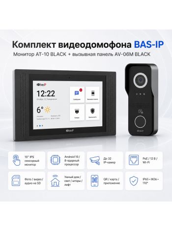Комплект Bas-Ip AT-10 (black) и AV-06M (black)