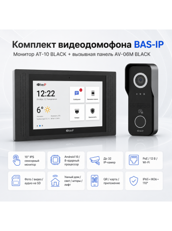 Комплект Bas-Ip AT-10 (black) и AV-06M (black)