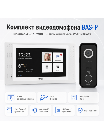 Комплект Bas-Ip AT-07L (White) и AV-06M (black)