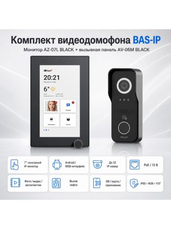 Комплект Bas-Ip AZ-07L (black) и AV-06M (black)