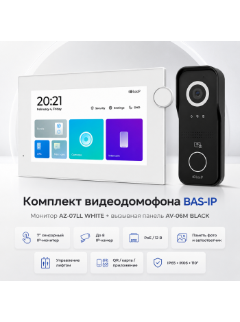 Комплект Bas-Ip AZ-07LL (white) и AV-06M (black)