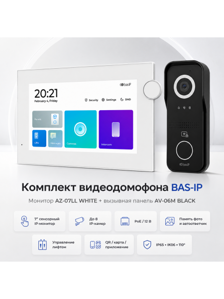 Комплект Bas-Ip AZ-07LL (white) и AV-06M (black)