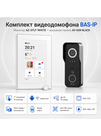 Комплект Bas-Ip AZ-07LF(white) и AV-06M (black)