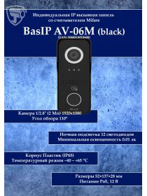 IP-вызывная панель Bas-Ip AV-06M (черный)