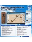 Комплект видеодомофона CTV-M5232 Q Plus KIT (M5232 Q Plus (черный) + CTV-D4005S Signal (бронза))