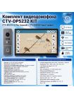 Комплект видеодомофона CTV-M5232 Q Plus KIT (M5232 Q Plus (черный) + CTV-D4005S Signal (графит))