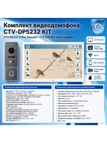Комплект видеодомофона CTV-M5232 Q Plus KIT (M5232 Q Plus (белый) + CTV-D4005S Signal (графит))