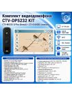 Комплект видеодомофона CTV-M5232 Q Plus KIT (M5232 Q Plus (белый) + CTV-D4000S (черный))