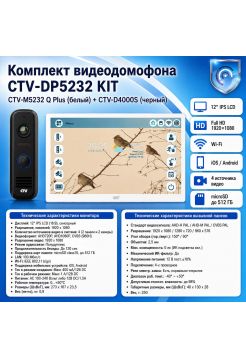 Комплект видеодомофона CTV-M5232 Q Plus KIT (M5232 Q Plus (белый) + CTV-D4000S (черный))