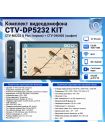 Комплект видеодомофона CTV-M5232 Q Plus KIT (M5232 Q Plus (черный) + CTV-D4000S (графит))