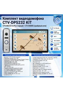 Комплект видеодомофона CTV-M5232 Q Plus KIT (M5232 Q Plus (черный) + CTV-D4000S (серебро))