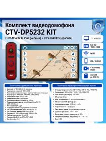 Комплект видеодомофона CTV-M5232 Q Plus KIT (M5232 Q Plus (черный) + CTV-D4000S (красный))