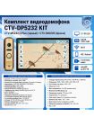Комплект видеодомофона CTV-M5232 Q Plus KIT (M5232 Q Plus (черный) + CTV-D4000S (бронза))