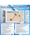Комплект видеодомофона CTV-M5232 Q Plus KIT (M5232 Q Plus (белый) + CTV-D40 (серебро))