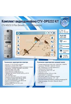 Комплект видеодомофона CTV-M5232 Q Plus KIT (M5232 Q Plus (белый) + CTV-D40 (серебро))