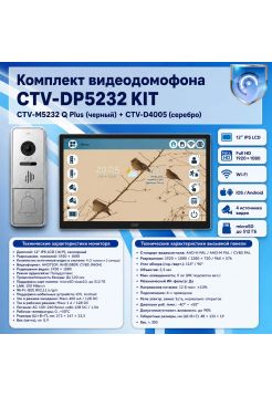 Комплект видеодомофона CTV-M5232 Q Plus KIT (M5232 Q Plus (черный) + CTV-D4005 (серебро))