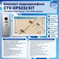 Комплект видеодомофона CTV-M5232 Q Plus KIT (M5232 Q Plus (белый) + CTV-D4005 (серебро))