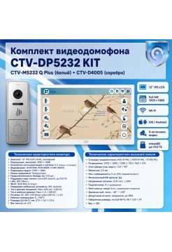 Комплект видеодомофона CTV-M5232 Q Plus KIT (M5232 Q Plus (белый) + CTV-D4005 (серебро))
