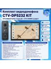 Комплект видеодомофона CTV-M5232 Q Plus KIT (M5232 Q Plus (черный) + CTV-D4005 (графит))