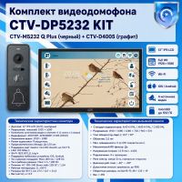 Комплект видеодомофона CTV-M5232 Q Plus KIT (M5232 Q Plus (черный) + CTV-D4005 (графит))