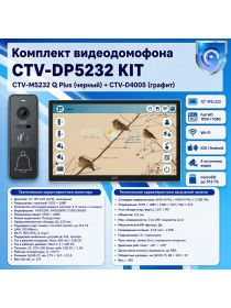Комплект видеодомофона CTV-M5232 Q Plus KIT (M5232 Q Plus (черный) + CTV-D4005 (графит))