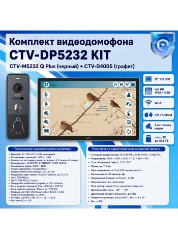 Комплект видеодомофона CTV-M5232 Q Plus KIT (M5232 Q Plus (черный) + CTV-D4005 (графит))