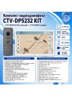 Комплект видеодомофона CTV-M5232 Q Plus KIT (M5232 Q Plus (белый) + CTV-D4004 (графит))
