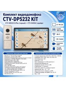 Комплект видеодомофона CTV-M5232 Q Plus KIT (M5232 Q Plus (черный) + CTV-D4004 (серебро))