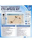 Комплект видеодомофона CTV-M5232 Q Plus KIT (M5232 Q Plus (белый) + CTV-D4004 (серебро))