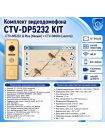 Комплект видеодомофона CTV-M5232 Q Plus KIT (M5232 Q Plus (белый) + CTV-D4004 (золото))