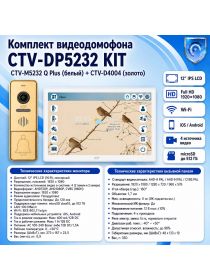 Комплект видеодомофона CTV-M5232 Q Plus KIT (M5232 Q Plus (белый) + CTV-D4004 (золото))