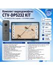 Комплект видеодомофона CTV-M5232 Q Plus KIT (M5232 Q Plus (черный) + CTV-D4004 (графит))