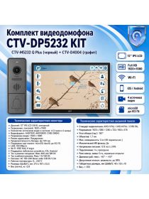 Комплект видеодомофона CTV-M5232 Q Plus KIT (M5232 Q Plus (черный) + CTV-D4004 (графит))