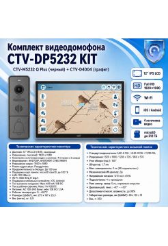 Комплект видеодомофона CTV-M5232 Q Plus KIT (M5232 Q Plus (черный) + CTV-D4004 (графит))
