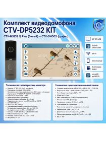 Комплект видеодомофона CTV-M5232 Q Plus KIT (M5232 Q Plus (белый) + CTV-D4003 (графит))
