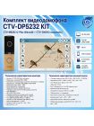 Комплект видеодомофона CTV-M5232 Q Plus KIT (M5232 Q Plus (белый) + CTV-D4003 (шампань))