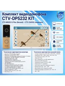 Комплект видеодомофона CTV-M5232 Q Plus KIT (M5232 Q Plus (белый) + CTV-D4003 (шампань))