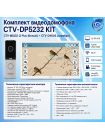 Комплект видеодомофона CTV-M5232 Q Plus KIT (M5232 Q Plus (белый) + CTV-D4003 (серебро))