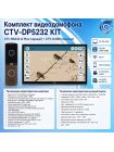 Комплект видеодомофона CTV-M5232 Q Plus KIT (M5232 Q Plus (черный) + CTV-D4003 (коричневый))