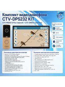 Комплект видеодомофона CTV-M5232 Q Plus KIT (M5232 Q Plus (черный) + CTV-D4003 (шампань))