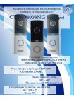 CTV-D4003 (серебро) вызывная панель Full HD мультиформатная для видеодомофонов с углом обзора 115°