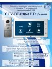 CTV-DP4706AHD (Белый) Комплект цветного видеодомофона