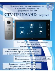 CTV-DP4706AHD (Черный) Комплект цветного видеодомофона