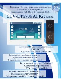 Комплект видеодомофона CTV-DP5704 AI KIT (CTV-M5704 AI (белый) + CTV-D4003NG (гавана))