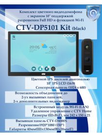 Комплект видеодомофона CTV-DP5101 KIT (CTV-M5101 (черный) + CTV-D4000S (черный))