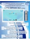 Комплект видеодомофона CTV-DP5101 KIT (CTV-M5101 (белый) + CTV-D4000S (серый))